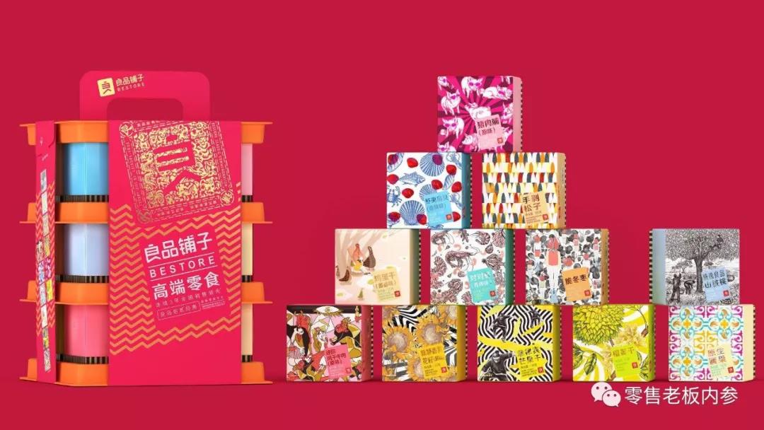 良品鋪子的“局部戰役”